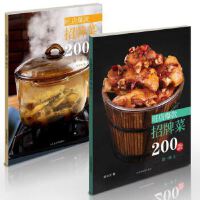 ���걬�����Ʋ�200��:��һ��