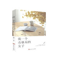 ��һ���и�ֵ�Ů��