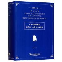 ���ȫ��.8:����S�ص�ʹ�����H������Сɢ��������Ԋ(sh��):Samtliche Werke, Briefe, Tageb��cher und Gesprache 