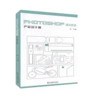 Photoshopͨ�P(gu��n)���Z,�a(ch��n)Ʒ�O(sh��)Ӌƪ