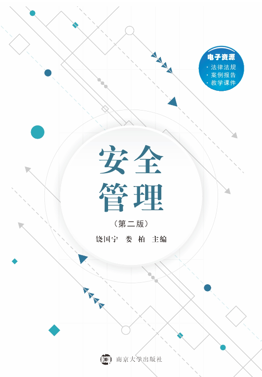 ��ȫ����