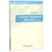 �Zƪ�B؞�c㕽���Փ�İl(f��)չ����(y��ng)��