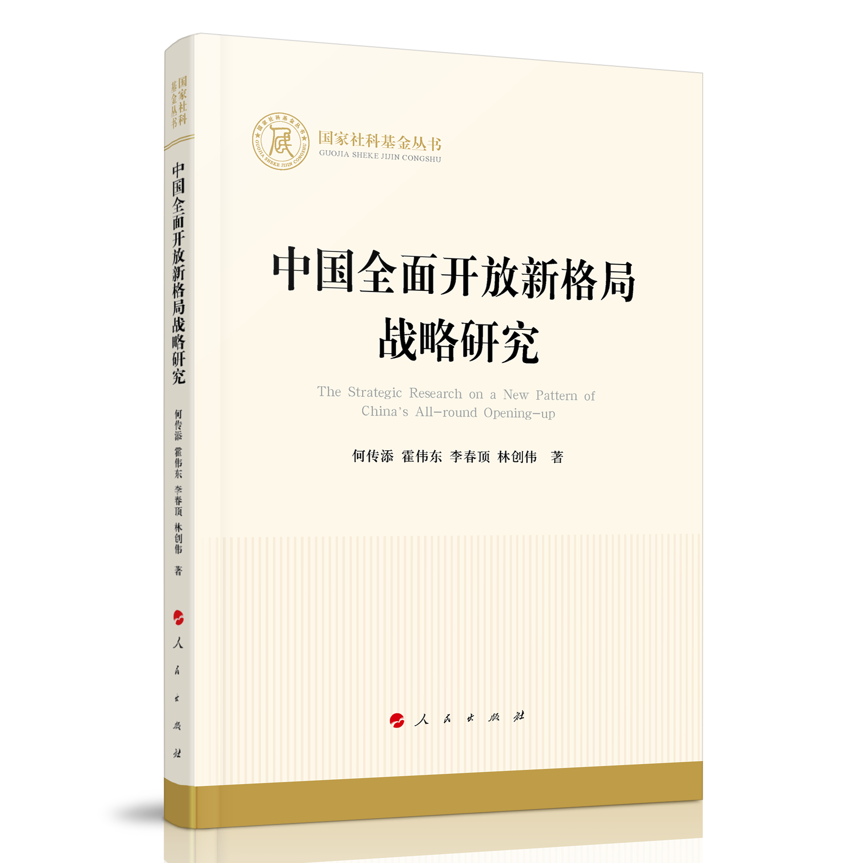 �Ї�ȫ���_���¸�֑�(zh��n)���о���������ƻ�����������(j��ng)����