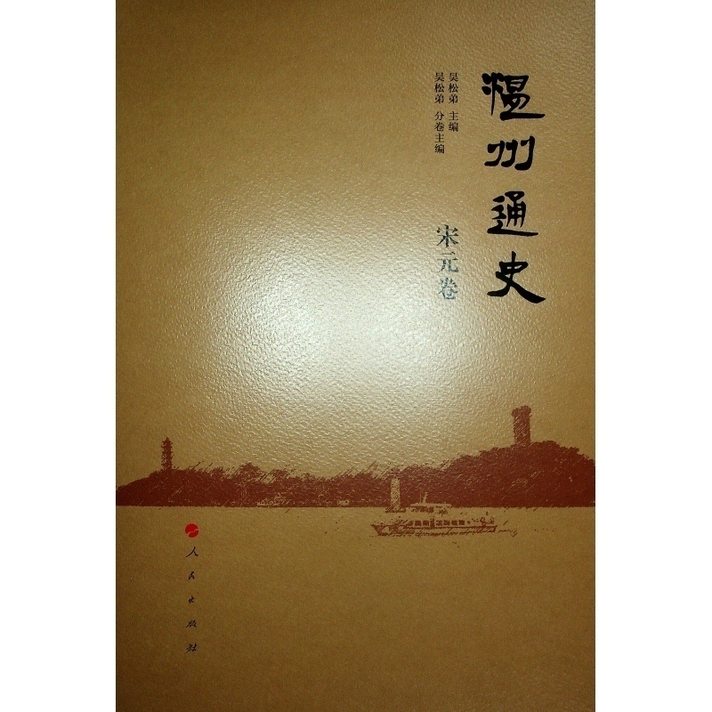 ����ͨʷ ��Ԫ��