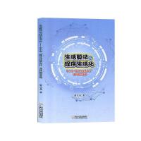 �����㷨�c�������:��С�W �㷨�c�����OӋ �n�̽̌W����