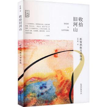 ��ʰ�f��ɽ����ѩ��ɢ�ĕ����x