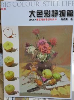 ��ɫ��:�o��ƪ:Still life