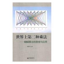 �����ϵڶ��N�˷�:�����˷���ԭ���c��(y��ng)��