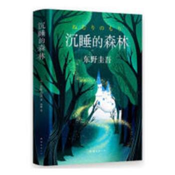 ��˯��ɭ��