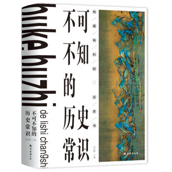 ���ɲ�֪�Ěvʷ���R(sh��)