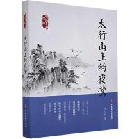 ̫��ɽ�ϵ�ҹ�L