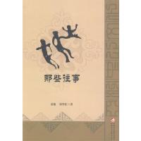 ��Щ����