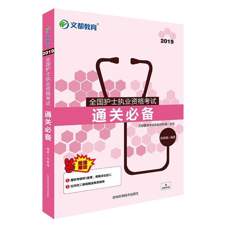 ȫ��(gu��)�o(h��)ʿ��(zh��)�I(y��)�Y��ԇͨ�P(gu��n)�؂�