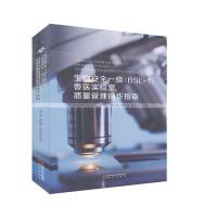 ���ﰲȫһ��(BSL-1)�F�t(y��)������|(zh��)����������ָ��