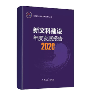 ���Ŀƽ��O��Ȱl(f��)չ��棨2020��