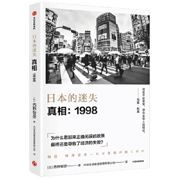 �ձ�����ʧ�����ࣺ1998