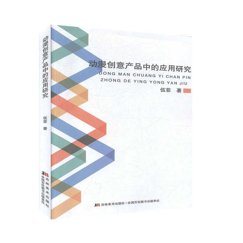 ��(d��ng)����(chu��ng)��a(ch��n)Ʒ�еđ�(y��ng)���о�