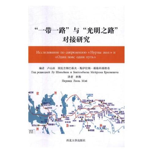 ��һ��һ·���c������֮·�������о�