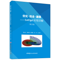 ��(y��u)�����M�ϡ���ģ1stOpt����Ԕ�⣨��2�棩