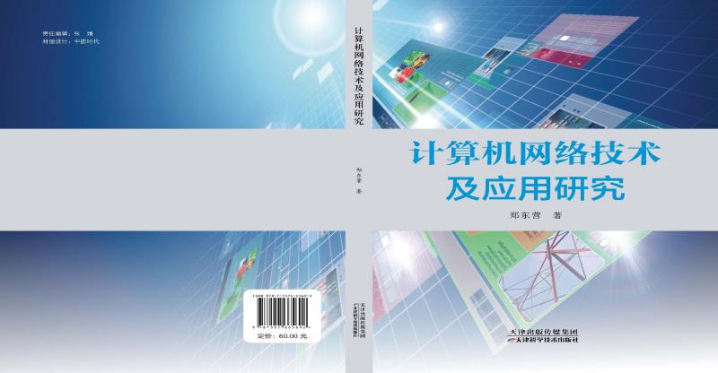 Ӌ(j��)��C(j��)�W(w��ng)�j(lu��)���g(sh��)����(y��ng)���о�