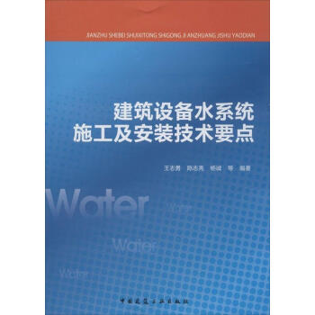 �����O��ˮϵ�y(t��ng)ʩ�������b���g(sh��)Ҫ�c