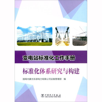 ׃�վ��(bi��o)��(zh��n)�������փ�(c��)����(bi��o)��(zh��n)���wϵ�о��c��(g��u)��