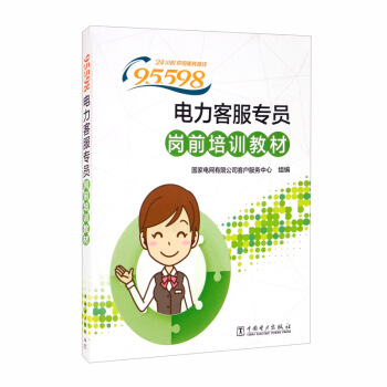 95598����ͷ����T��ǰ��Ӗ(x��n)�̲�