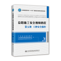 ��·ʩ����ȫҕ�l�̳�.����� ���N��ȫ����