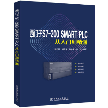 ���T��S7-200 SMART PLC�����T����ͨ