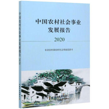 �Ї�(gu��)�r(n��ng)�����(hu��)�I(y��)�l(f��)չ��(b��o)��.2020