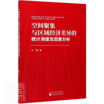 ���g�ۼ��c�^(q��)��(j��ng)��(j��)��Ľy(t��ng)Ӌ(j��)�y�ȼ����ط���