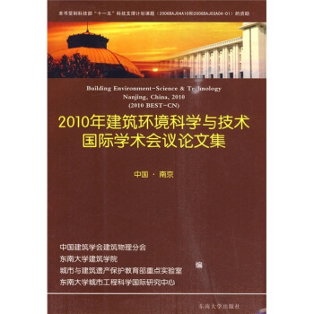 2010�꽨���h(hu��n)���ƌW(xu��)�c���g(sh��)��(gu��)�H��(hu��)�hՓ�ļ�