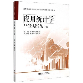 ��(y��ng)�ýy(t��ng)Ӌ(j��)�W(xu��)