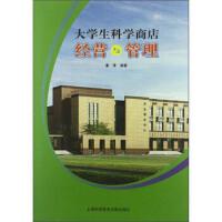 ��W(xu��)���ƌW(xu��)�̵꽛(j��ng)�I(y��ng)�c����