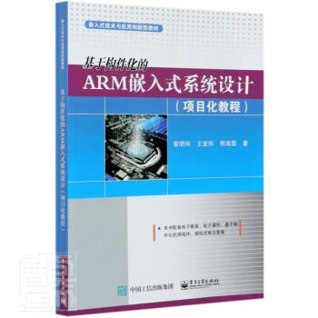 ���ژ�������ARMǶ��ʽϵ�y(t��ng)�OӋ