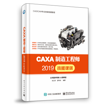 CAXA���칤�̎�2019�����nӖ(x��n)