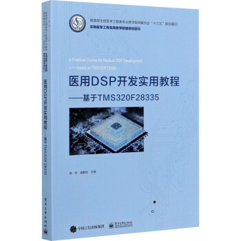 �t(y��)��DSP�_�l(f��)��(sh��)�ý̳�