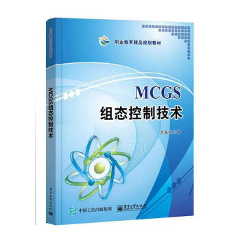 MCGS�M�B(t��i)���Ƽ��g