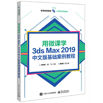 ��΢�n�W(xu��)3ds Max 2019���İ���A(ch��)�����̳�
