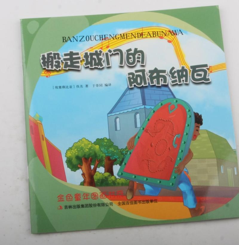 ���߳��T�İ����{��