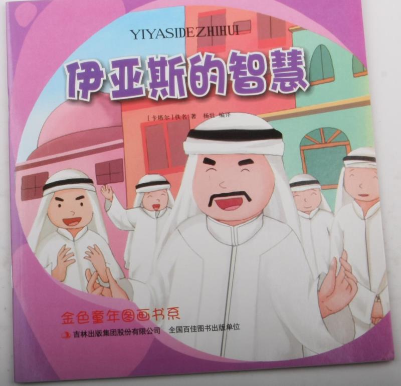 ����˹���ǻ�