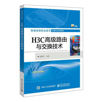 H3C�߼�(j��)·���c���Q���g(sh��)