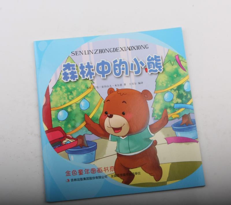 ɭ���е�С��