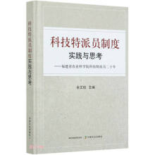 �Ƽ����ɆT�ƶȌ�(sh��)�`�c˼��:����ʡ�r(n��ng)�I(y��)�ƌW(xu��)Ժ�Ƽ����ɆT��ʮ��