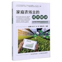 ��ͥ�r(n��ng)��(ch��ng)���ĳɹ����E