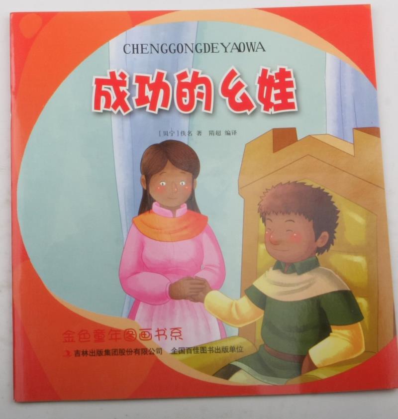 �ɹ�������