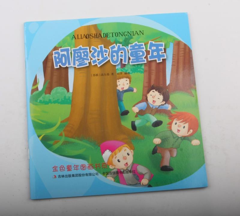 ����ɳ��ͯ��