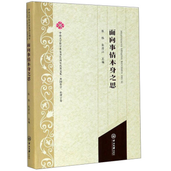 �������鱾��֮˼-��ɽ��W(xu��)�܌W(xu��)ϵ��(f��)�k60����c�R�ļ�������܌W(xu��)������W(xu��)��