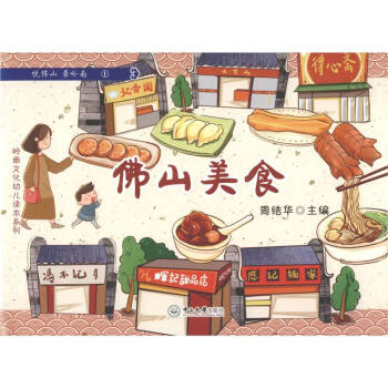 �X���Ļ��׃��x��ϵ�У�ȫ6�ԣ�����ɽ��ʳ ʯ������ ��ɽ���� ��ɽ�Ѫ{ ��ɽ���� ��ɽ����