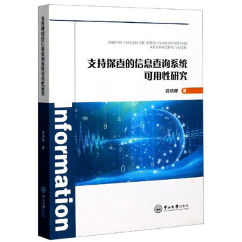 ֧��̽�����Ϣ��ԃϵ�y(t��ng)�������о�